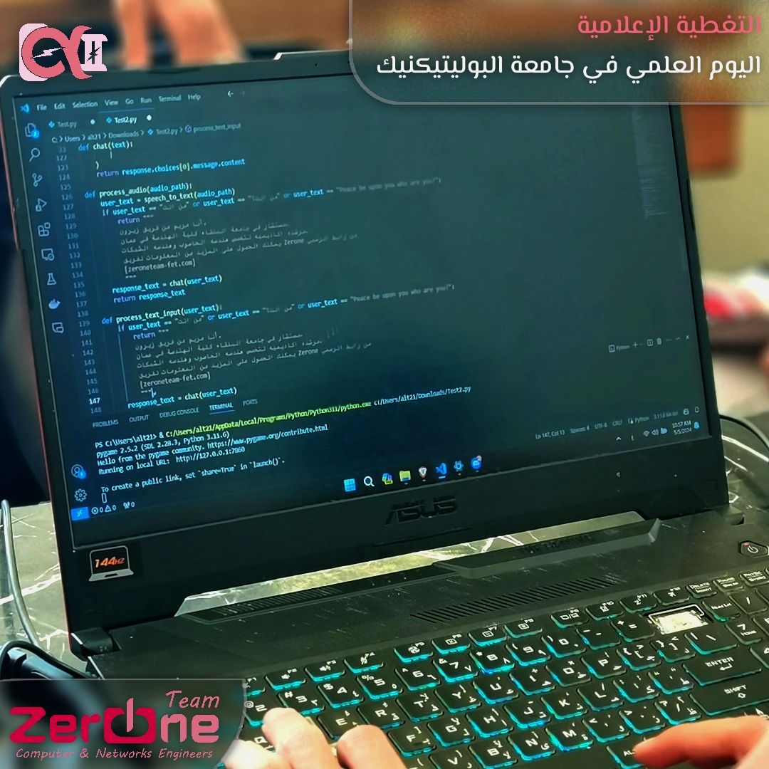 اليوم العلمي - 4