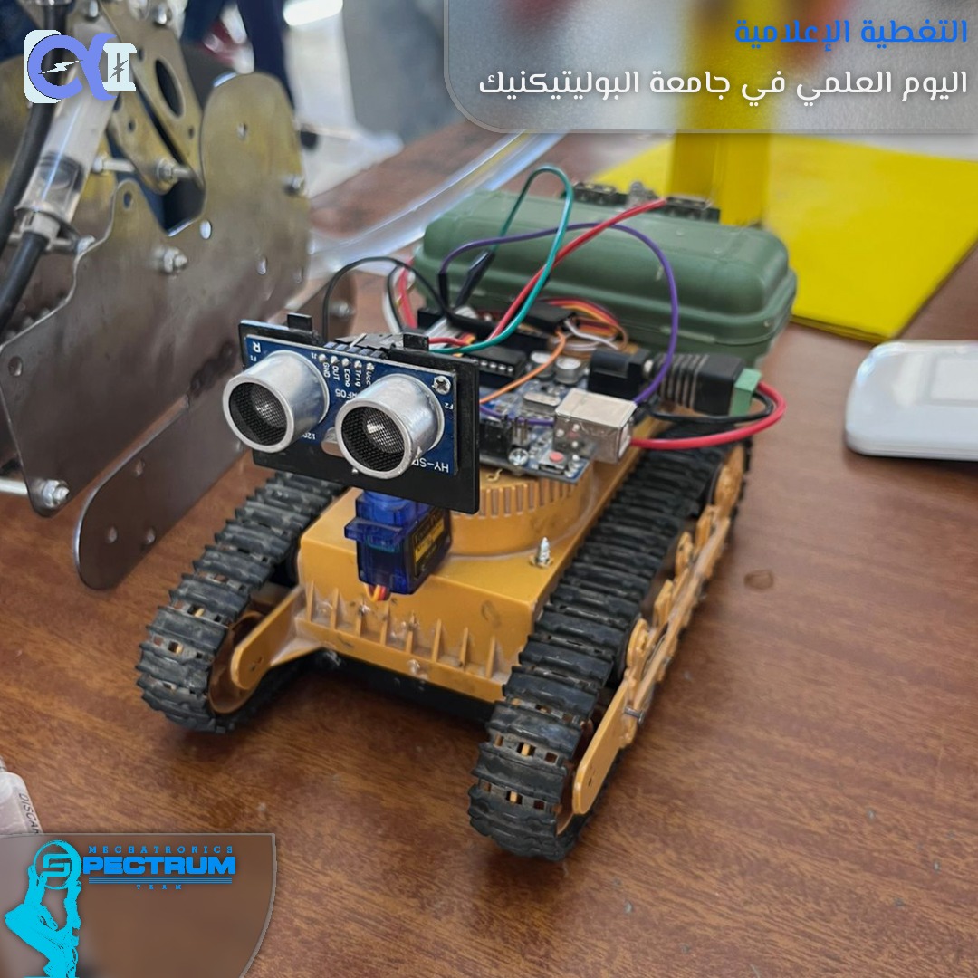 اليوم العلمي - 6