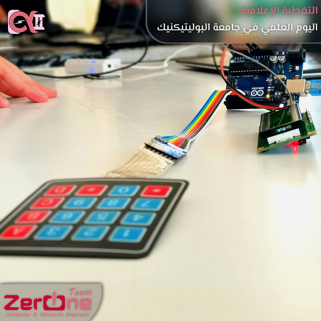 اليوم العلمي - 7