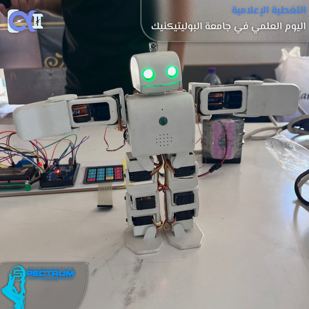 اليوم العلمي - 8