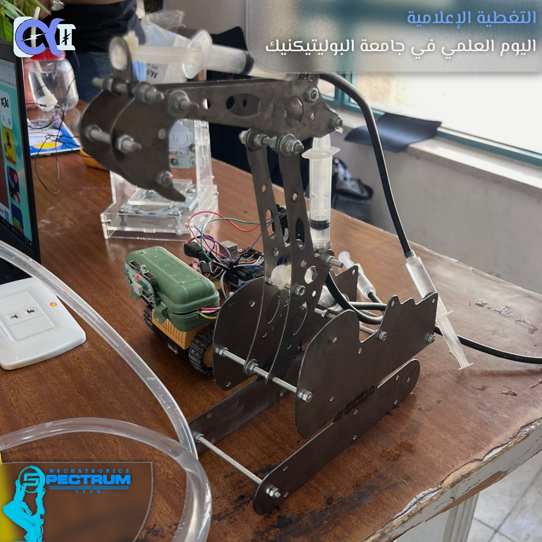 اليوم العلمي - 9