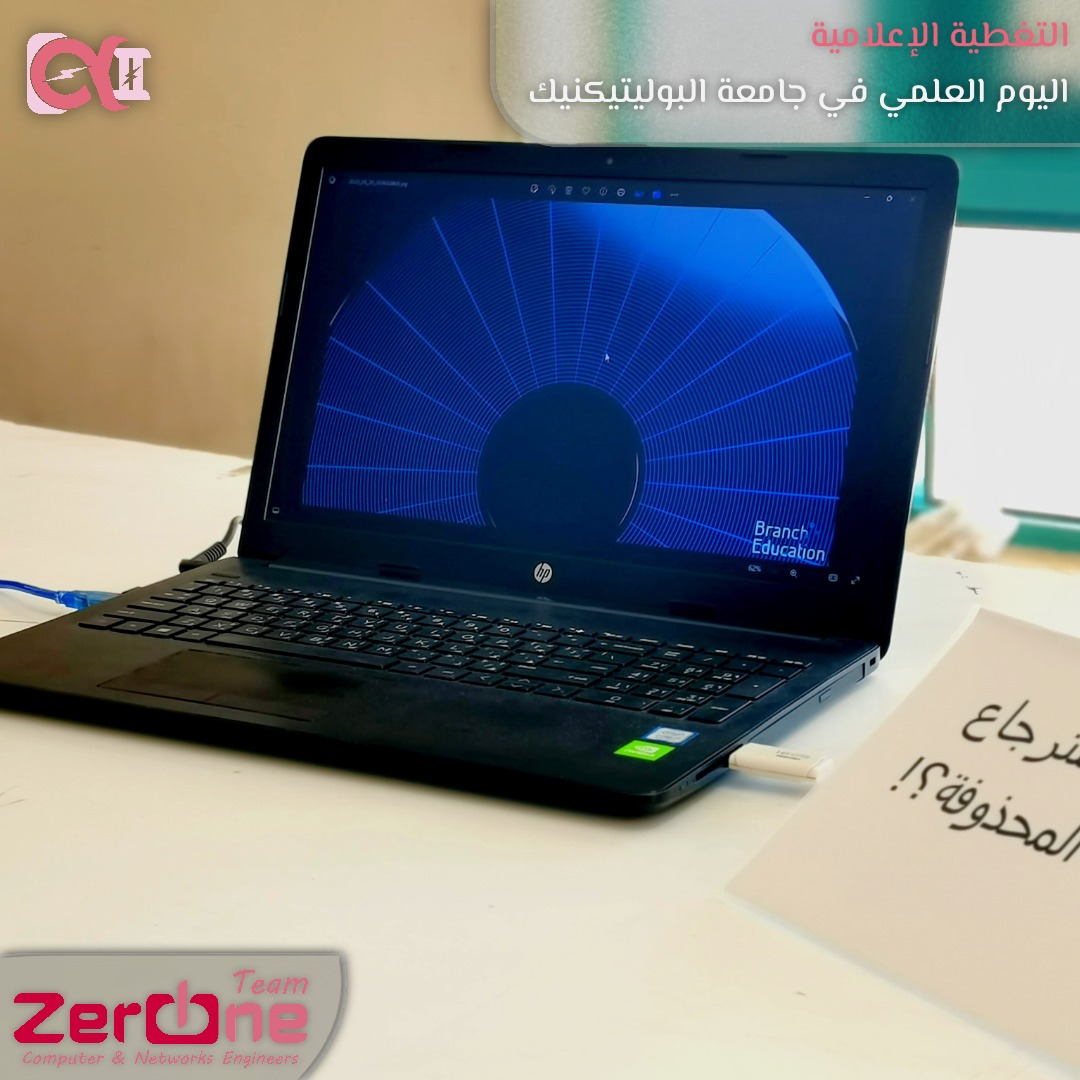 اليوم العلمي - 10