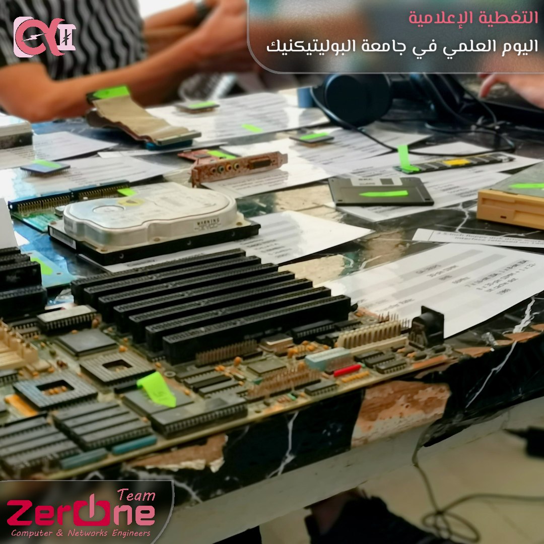 اليوم العلمي - 11