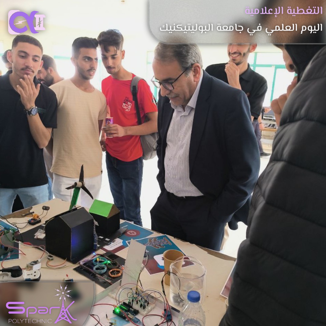 اليوم العلمي - 12