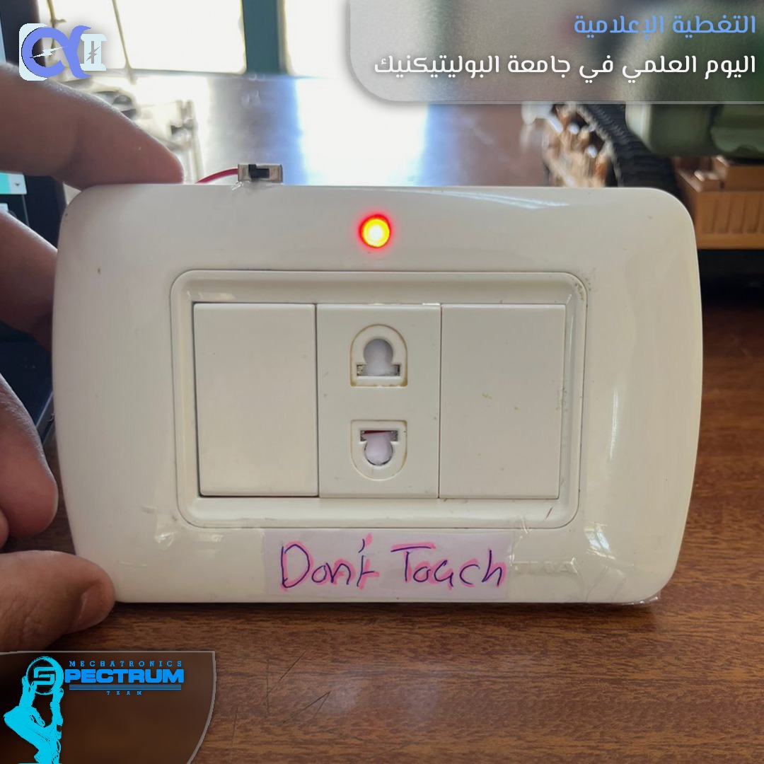 اليوم العلمي - 13