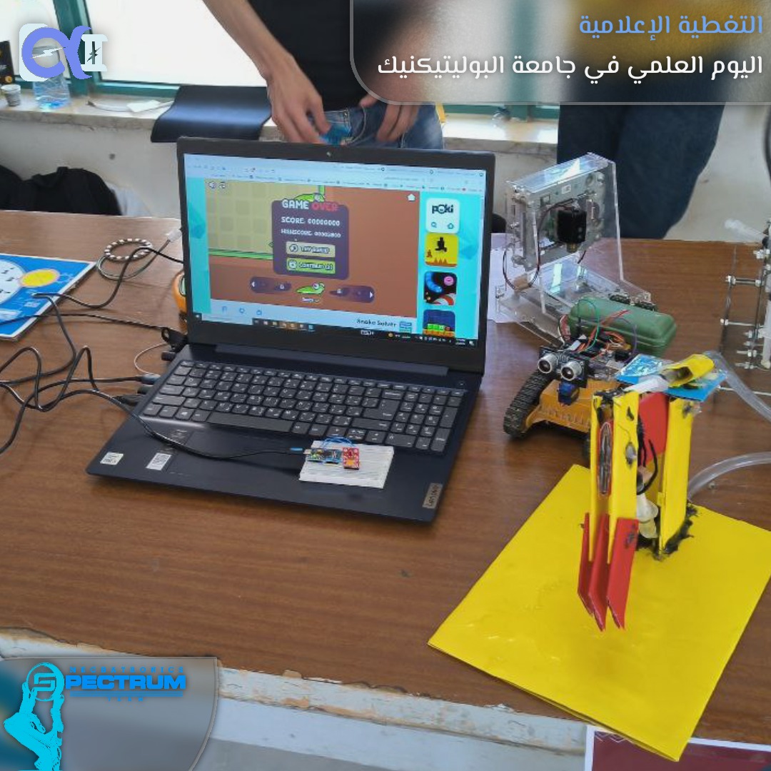 اليوم العلمي - 14