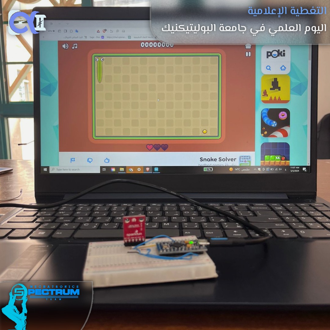 اليوم العلمي - 15