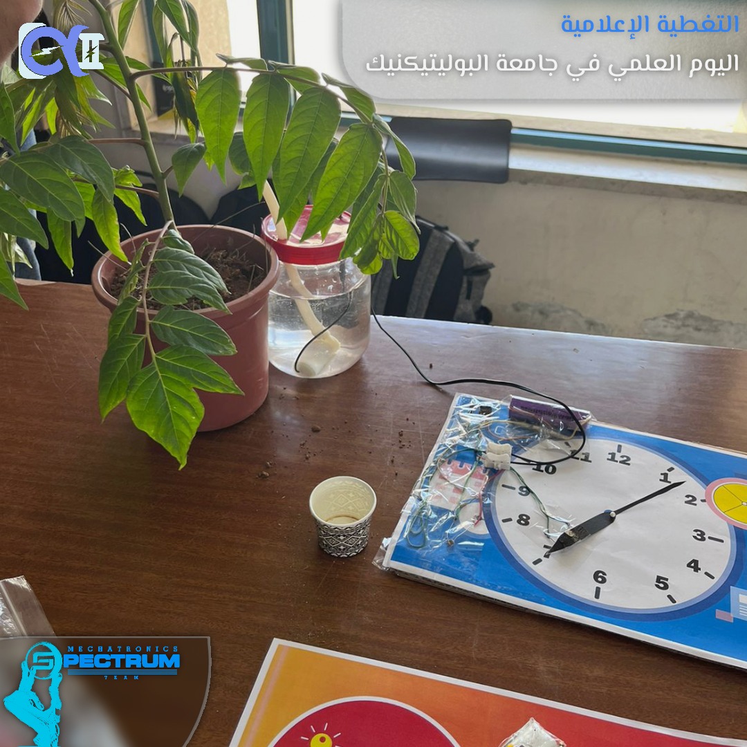 اليوم العلمي - 16