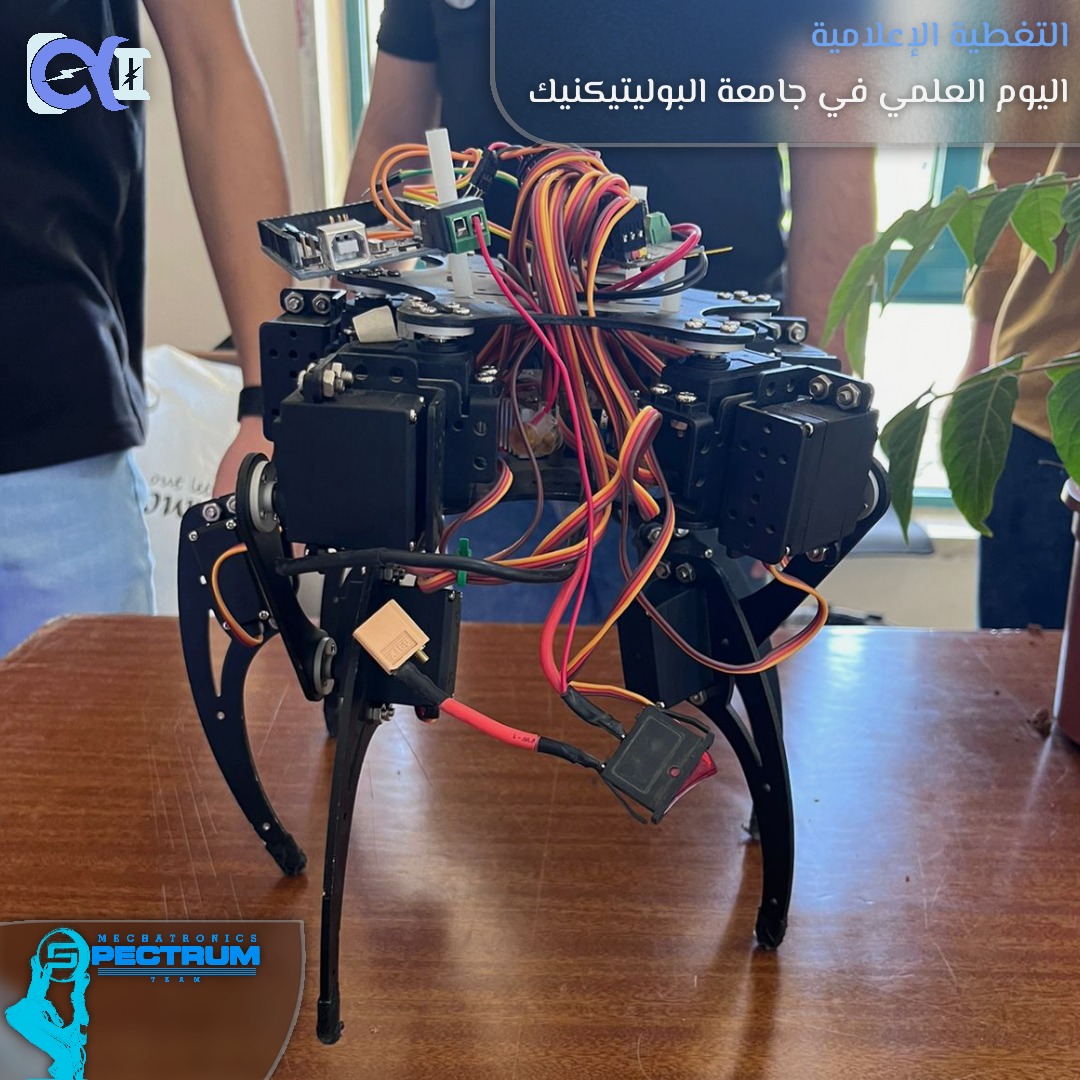 اليوم العلمي - 18