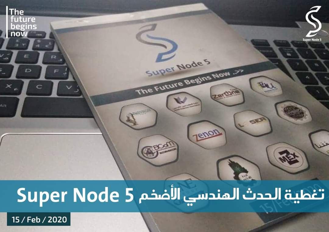 Super Node 5 - 7