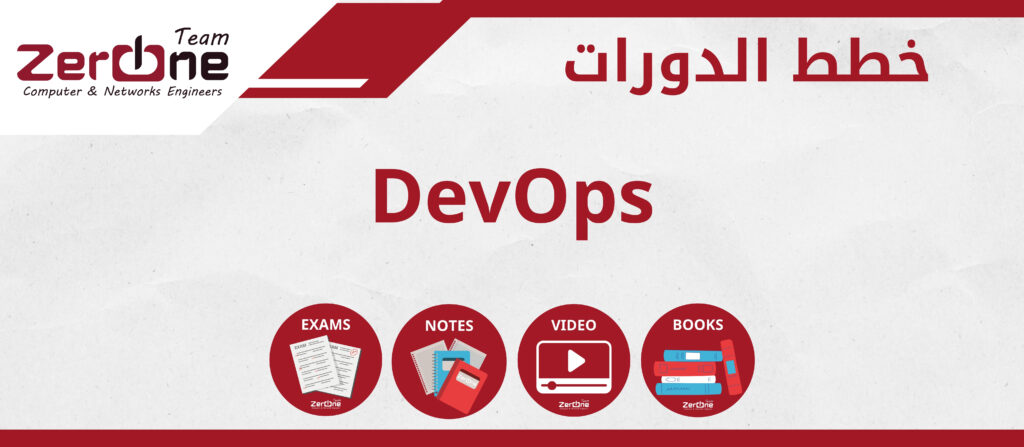DevOps